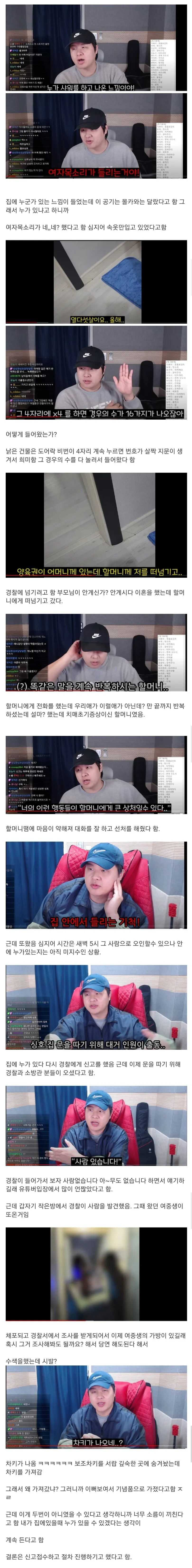 188261c61c55122de.jpg 유튜버 집에 무단침입하고 취식까지 한 여중생jpg
