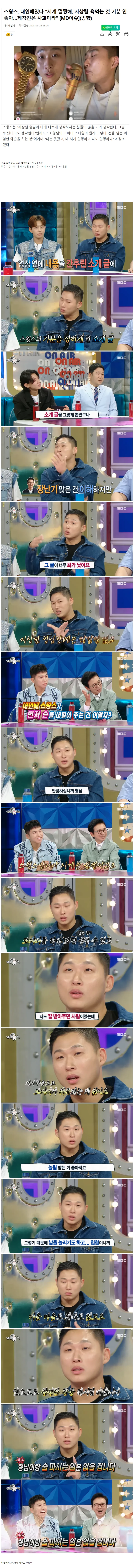 스윙스 재평가 (2).webp