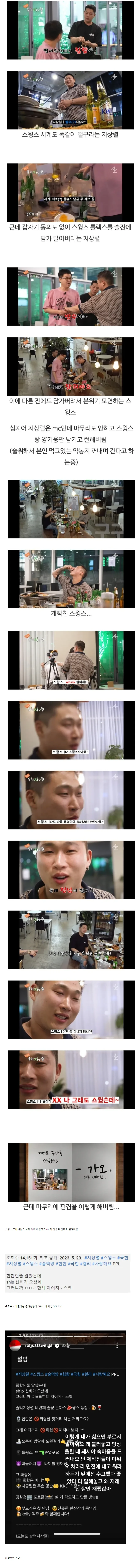 스윙스 재평가 (1).webp
