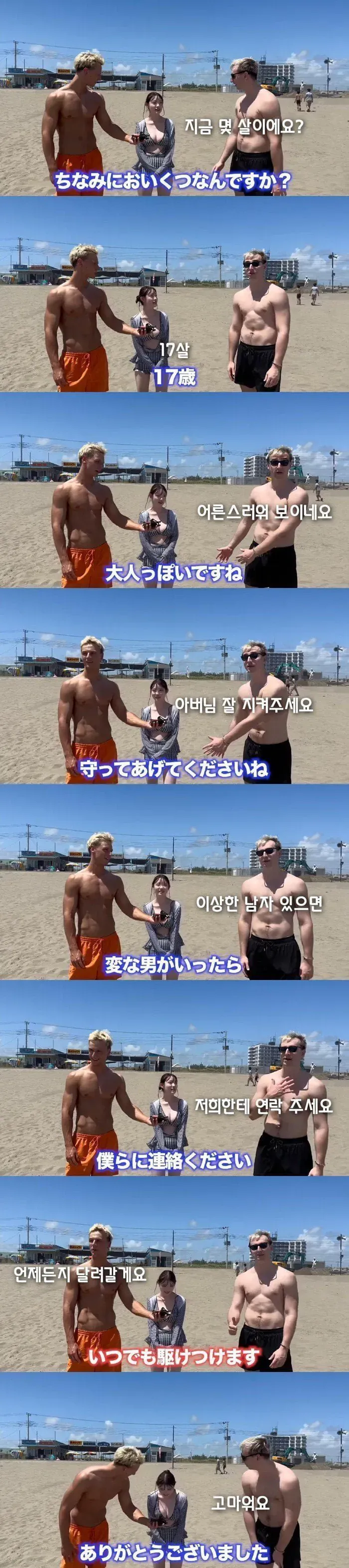 IMG_7470.webp (ㅇㅎ) 금태양 두명에게 둘러쌓인 비치녀