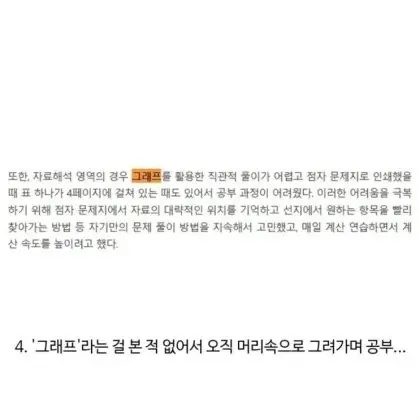 IMG_9323.jpeg 대한민국 시험 역사상 올타임 레전드.jpg 대한민국 시험 역사상 올타임 레전드.jpg