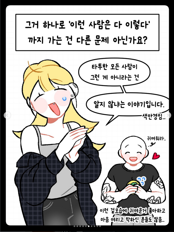 Screenshot 2026-04-24 at 12-55-33 전체 게시물 • Instagram.png