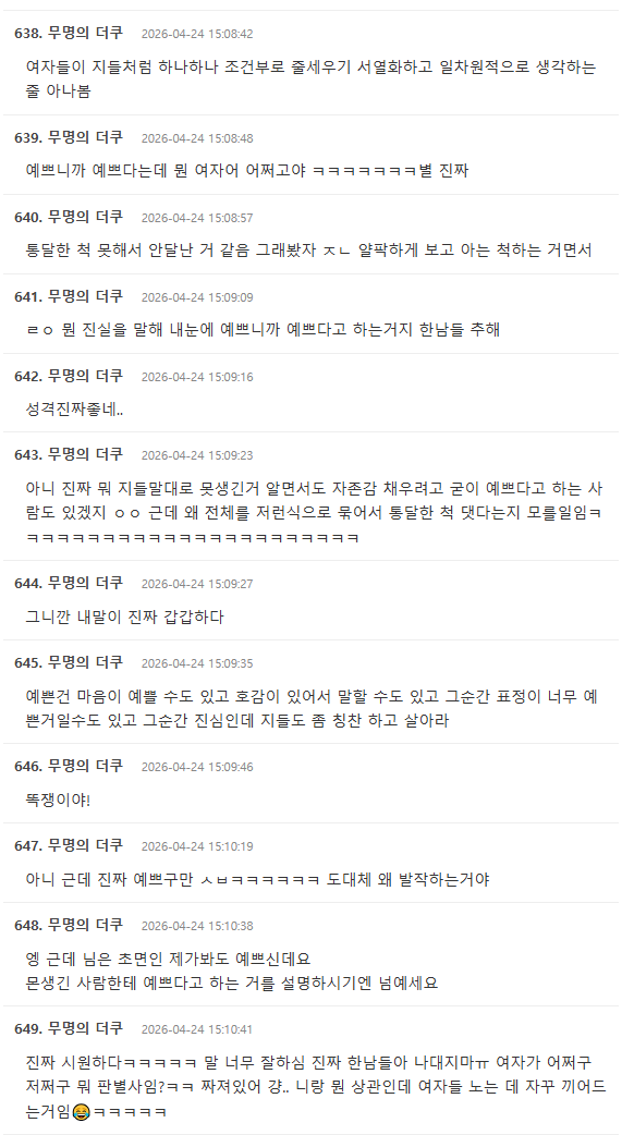화면 캡처 2026-04-24 161331.png