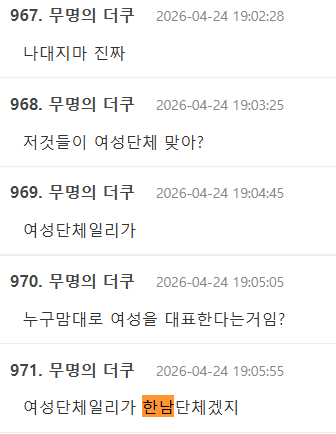 화면 캡처 2026-04-24 193510.png