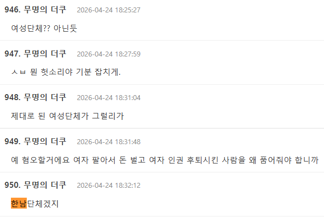화면 캡처 2026-04-24 193459.png