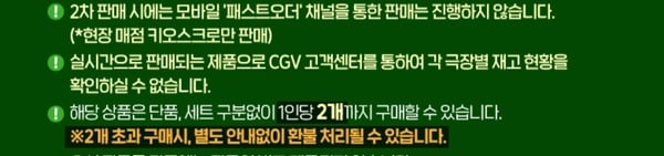 Screenshot_20260424_164027_CGV.jpg