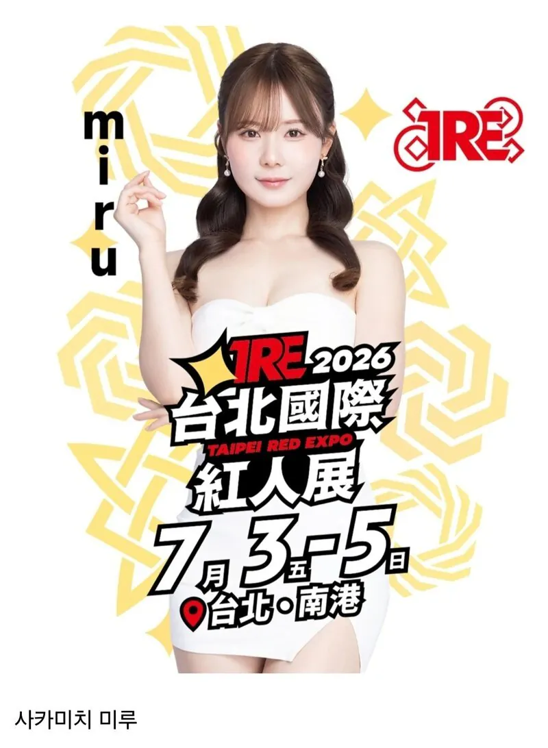 17.jpg ㅇㅎ?) 2026 대만 성인엑스포 라인업