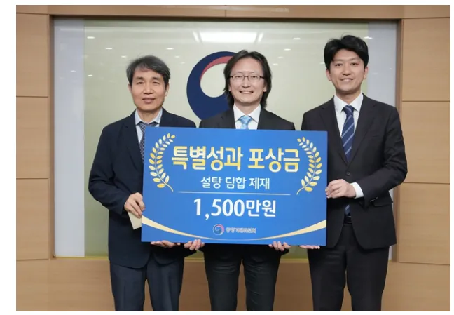 image.png [속보]역대급 3조 2천억 규모 설탕 담합 적발한 공무원에 1천500만원 포상