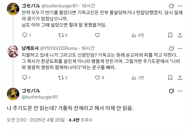 스크린샷 2026-04-26 203151.png