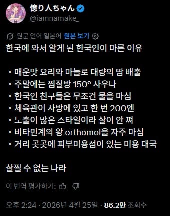 Screenshot 2026-04-26 at 22.56.06.JPG