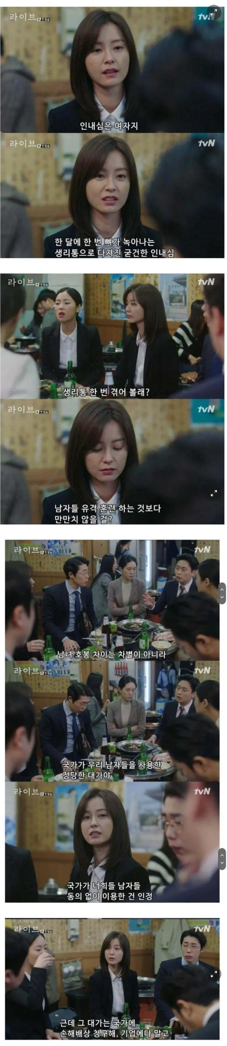 군대 유격보다 생리가 더 힘들다