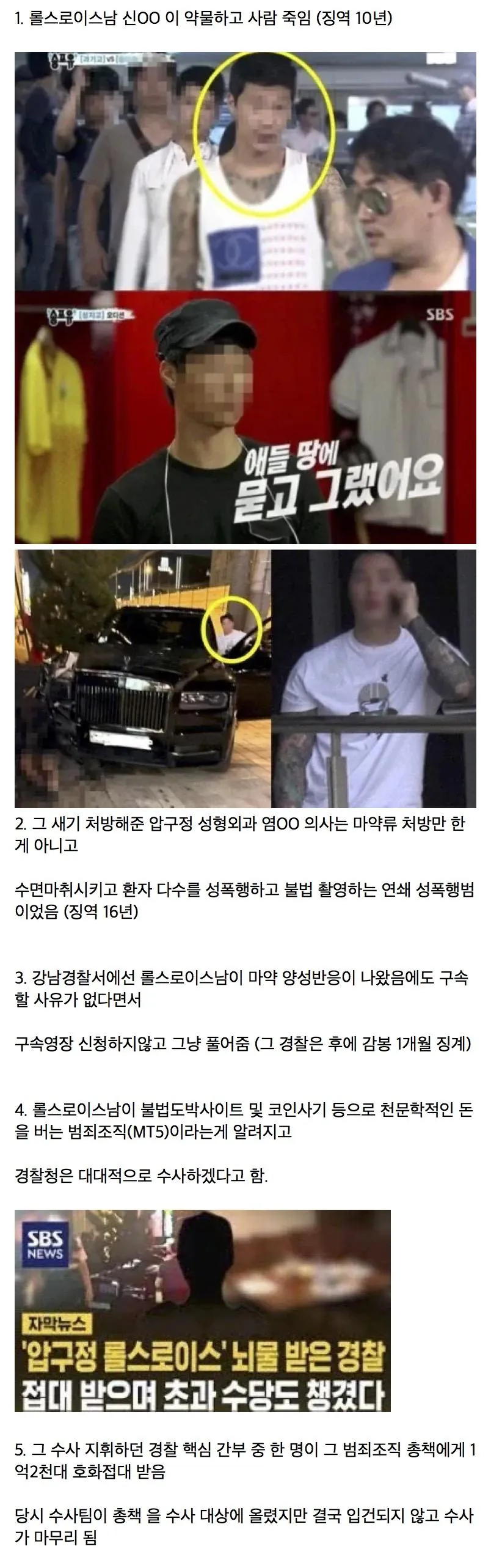 77621769734362_47892361.jpg 사람들이 잘 모르는 롤스로이스 사건 진행