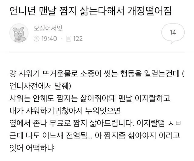 1.jpeg 매일 짬지 삶는 언니...jpg