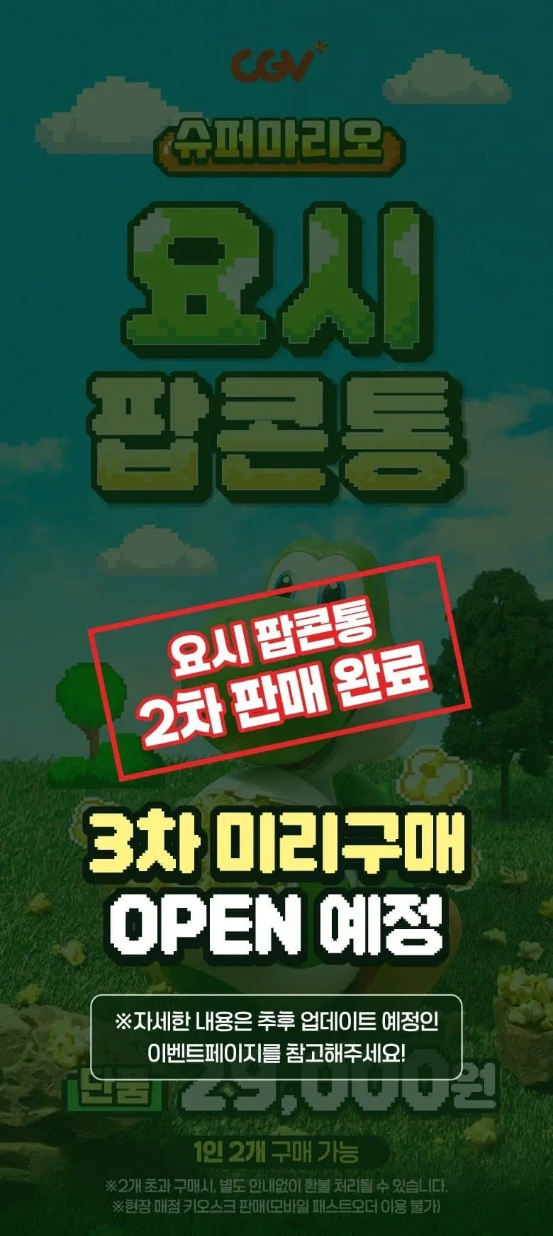 1000016562.webp 요시 팝콘통 되팔렘들 근황