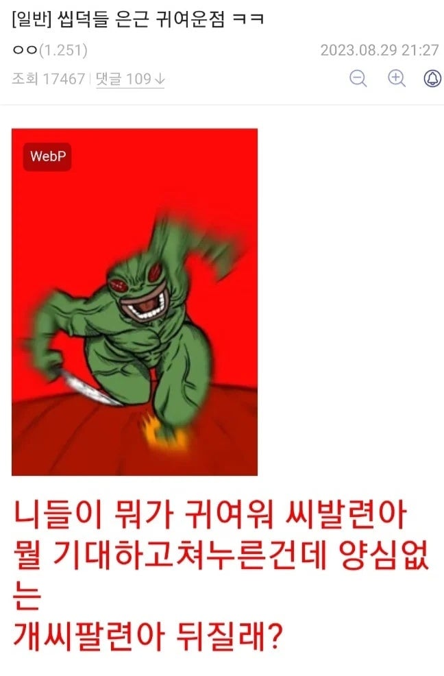 씹덕들_은근_귀여운점.jpg