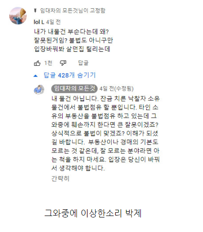 1034752519d47473889f9aca633afa82.png 경매로 집이 넘어가자 집을 다 박살내버림....jpg