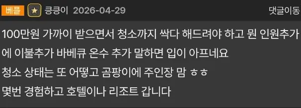 w2.jpg 호텔은 잘되나요? 펜션은 죽겠네요