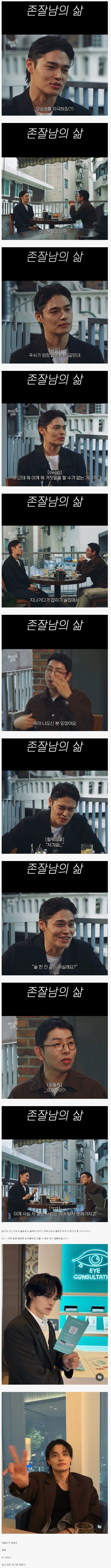 322.jpg 상상을 초월한다는 존잘남의 인생