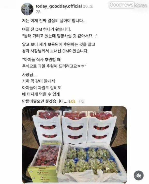 m_20260501105535_j1atryI9Xa.jpg 보육원 아이들 후원하는 갈비집 근황 .jpg