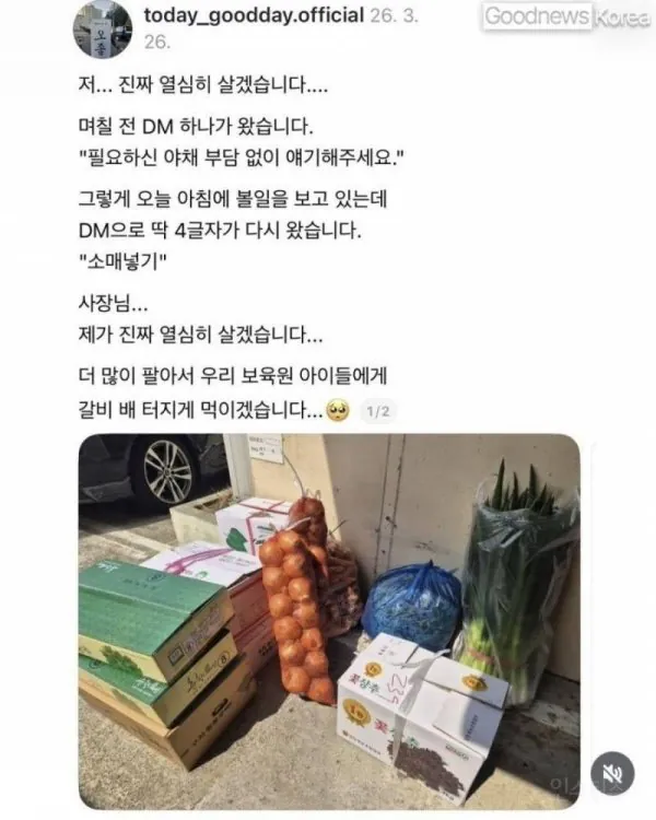 m_20260501105535_E5AROgXtd6.jpg 보육원 아이들 후원하는 갈비집 근황 .jpg