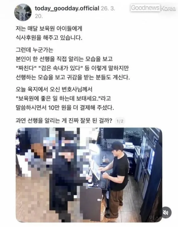 m_20260501105535_SR8pvnLTae.jpg 보육원 아이들 후원하는 갈비집 근황 .jpg