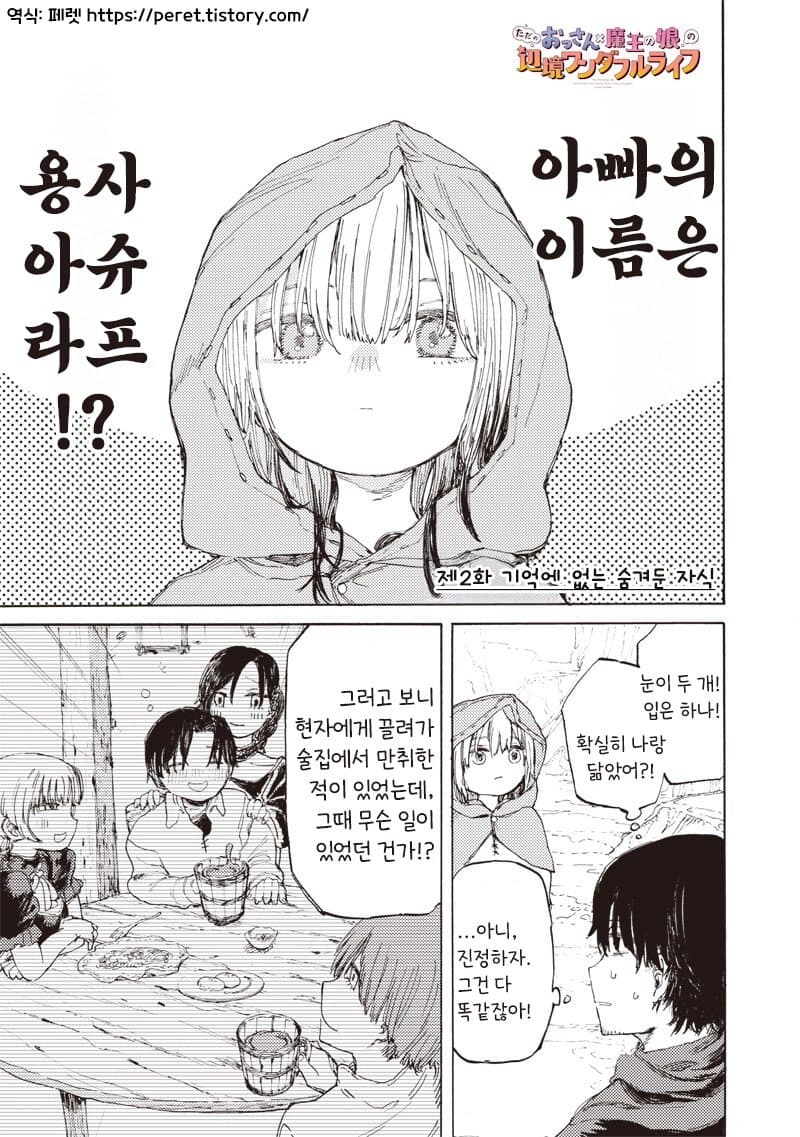 comic_new6-20260502-230459-000-resize.jpeg