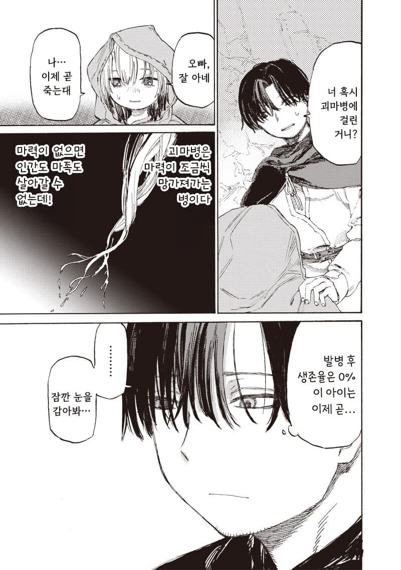 comic_new6-20260502-230459-002-resize.jpeg