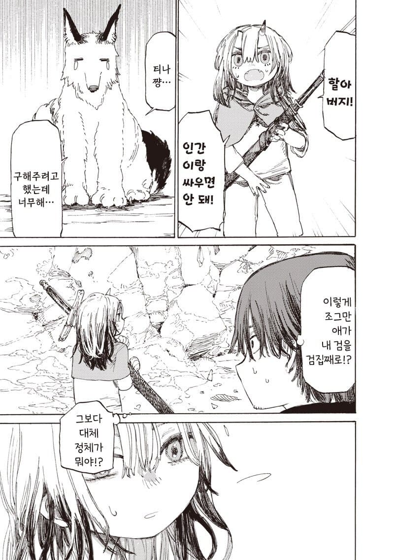 comic_new6-20260502-230459-010-resize.jpeg