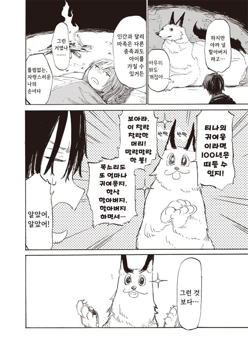 comic_new6-20260502-230459-013-resize.jpeg