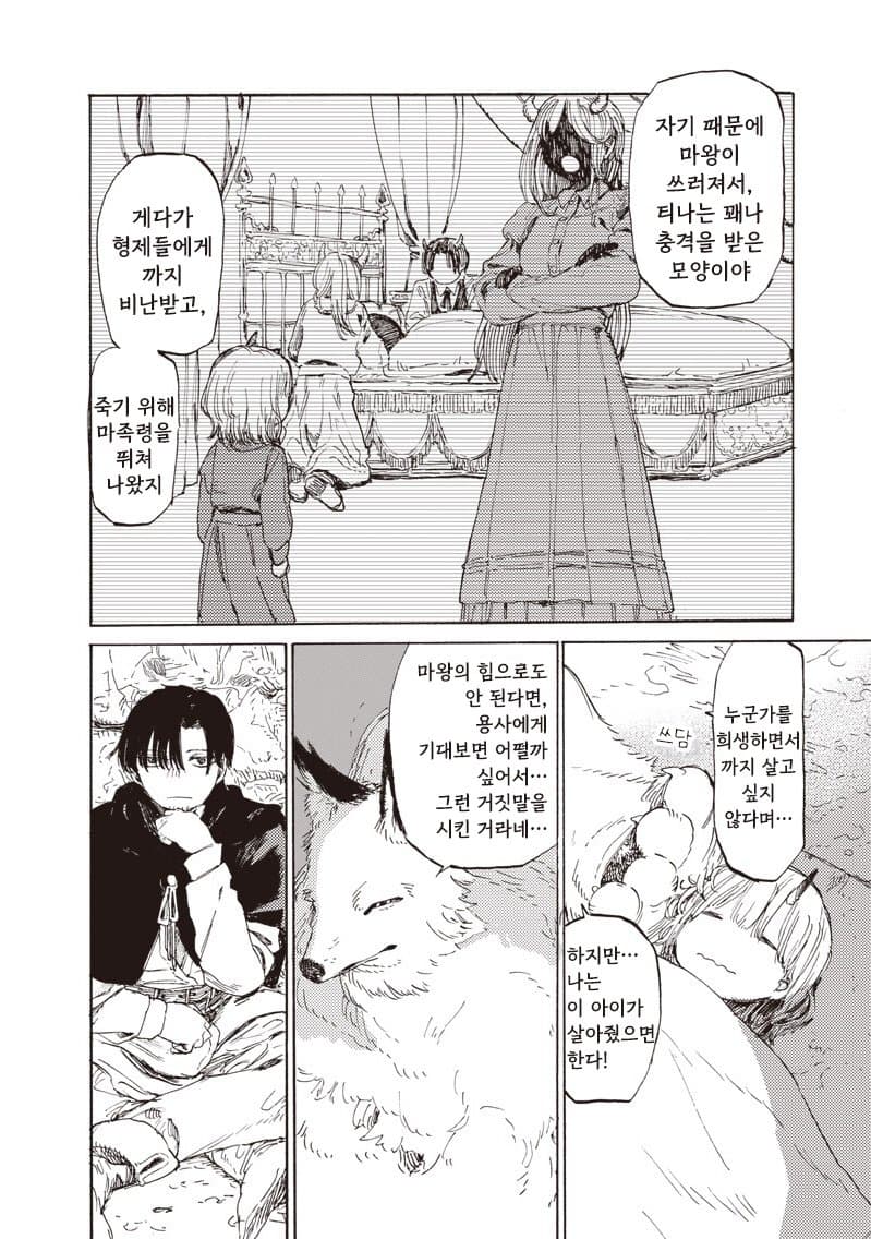 comic_new6-20260502-230459-015-resize.jpeg