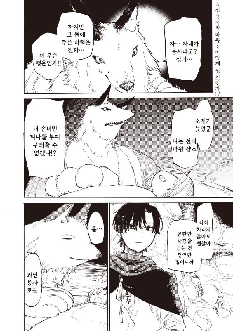 comic_new6-20260502-230459-017-resize.jpeg