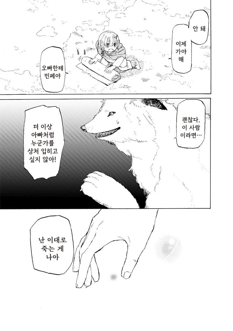 comic_new6-20260502-230459-020-resize.jpeg