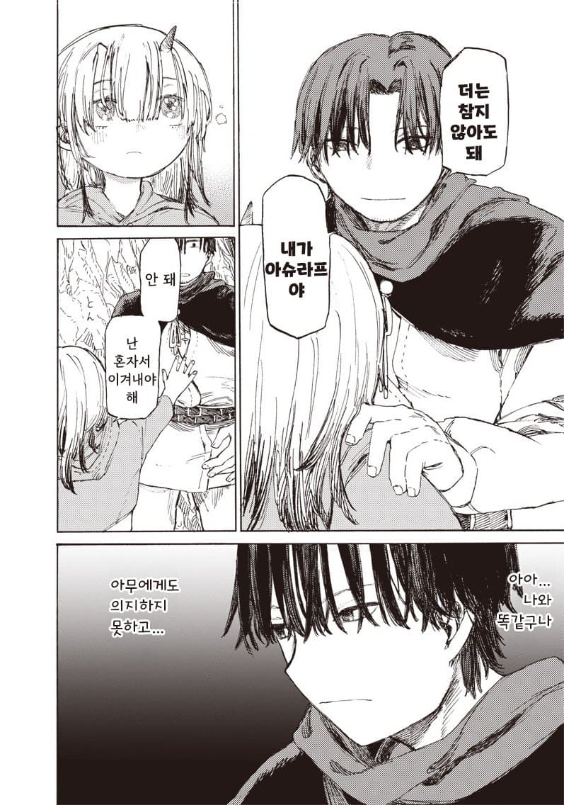 comic_new6-20260502-230459-021-resize.jpeg