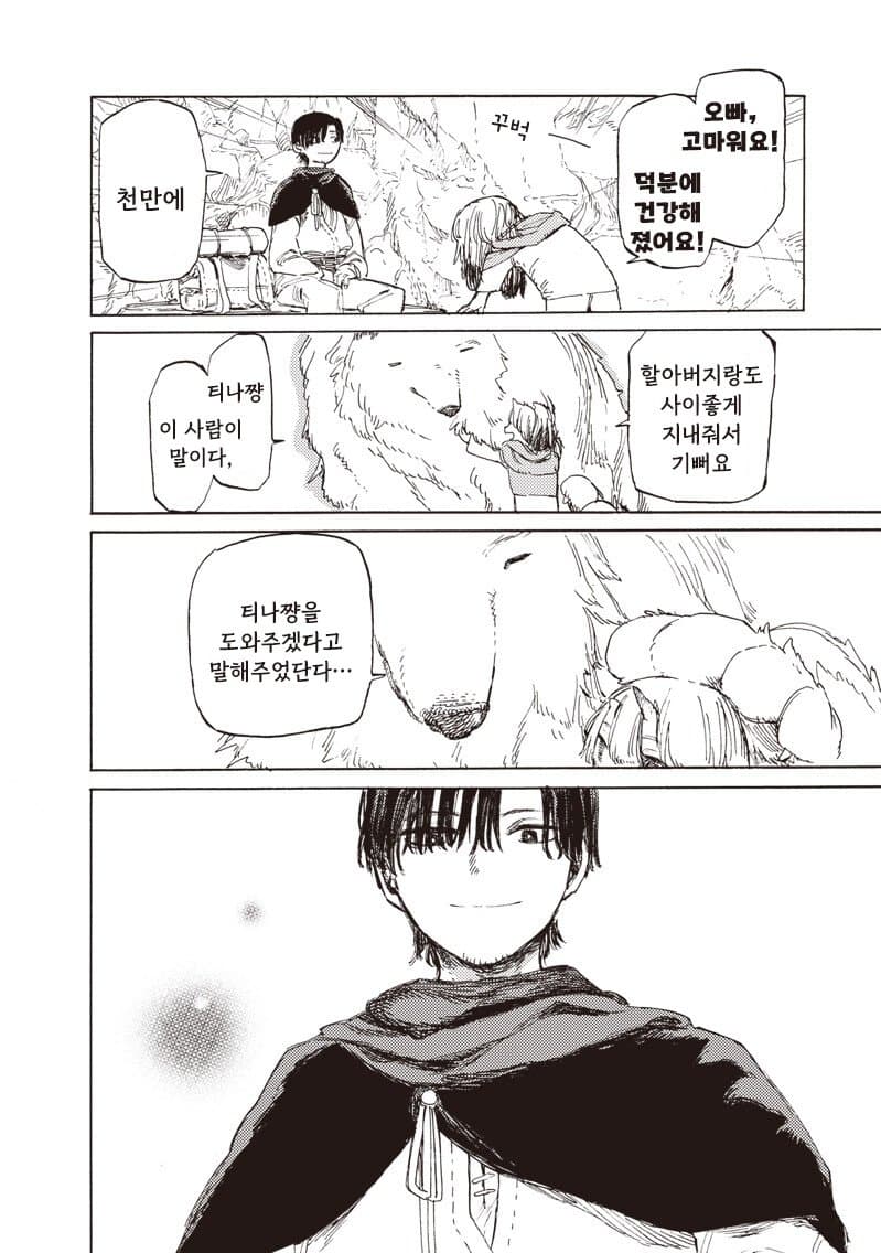 comic_new6-20260502-230459-019-resize.jpeg