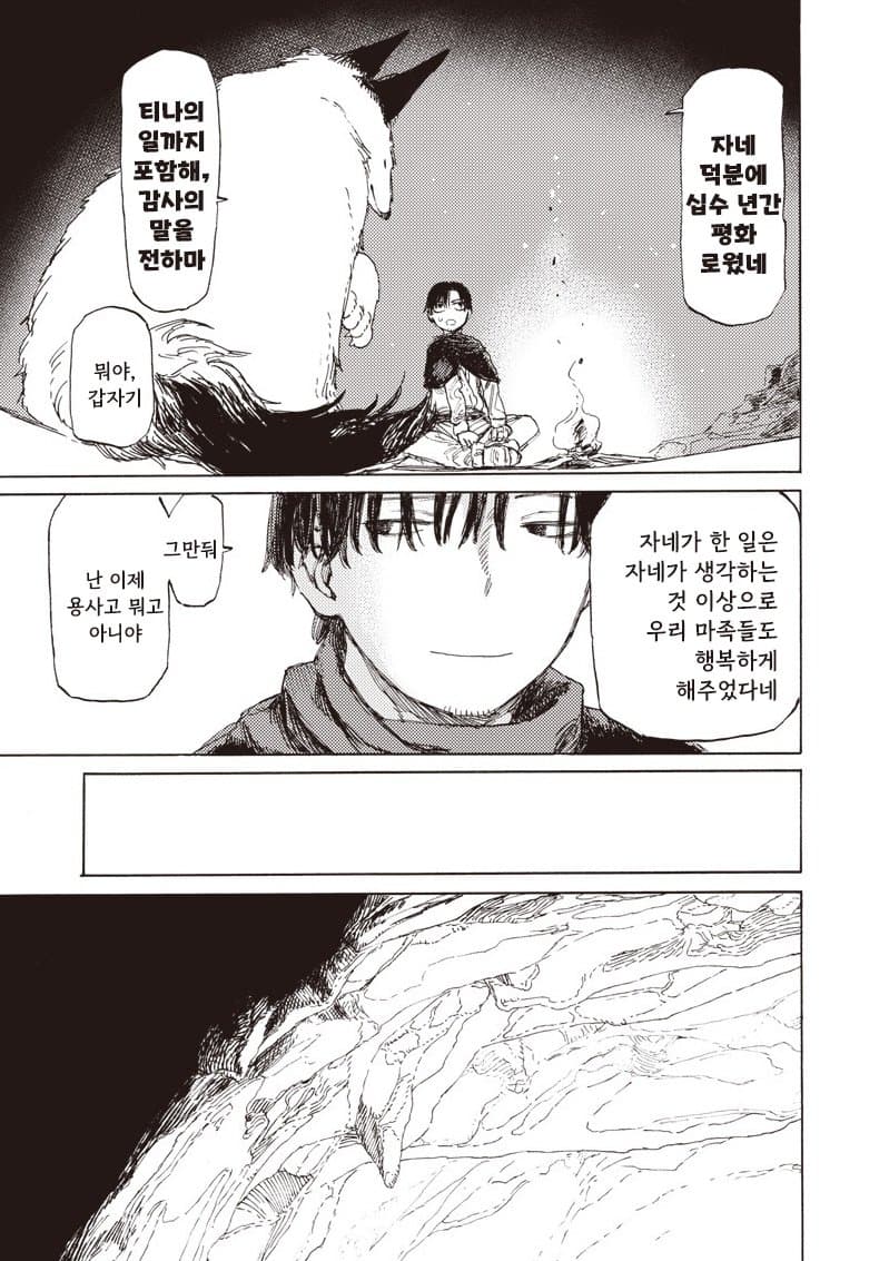 comic_new6-20260502-230459-018-resize.jpeg