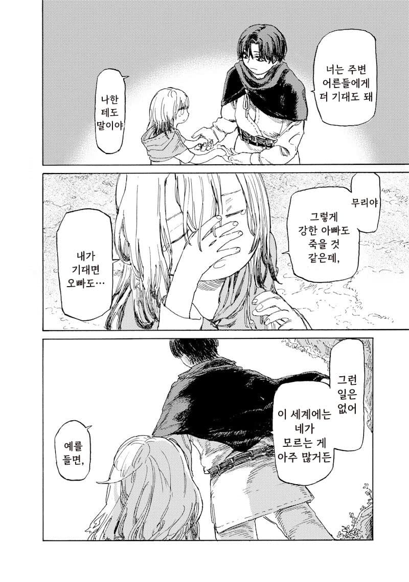 comic_new6-20260502-230459-023-resize.jpeg
