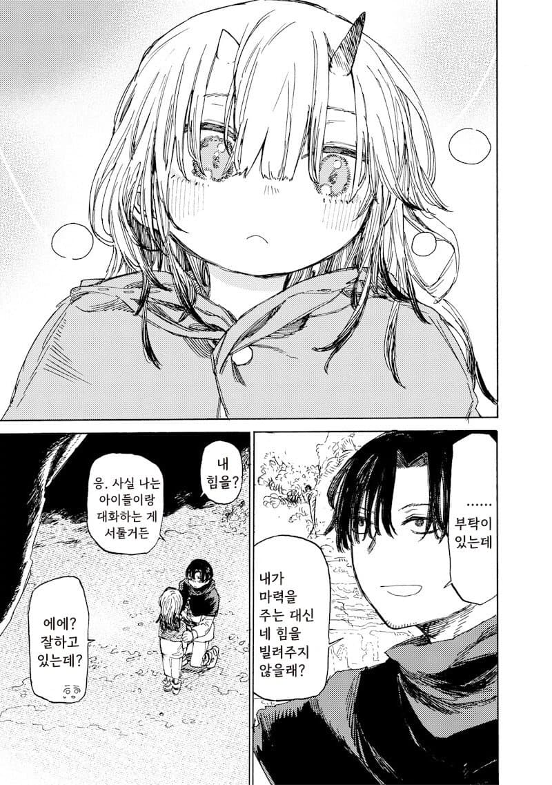 comic_new6-20260502-230459-026-resize.jpeg