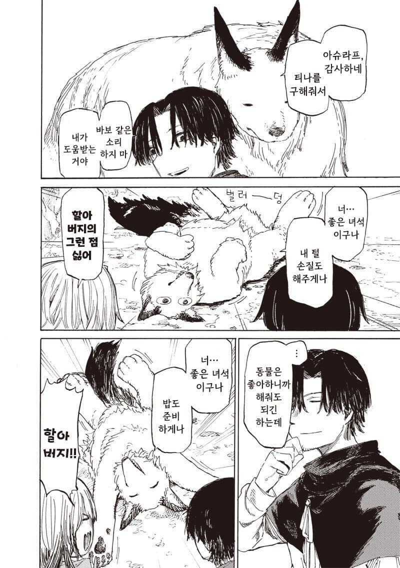 comic_new6-20260502-230459-029-resize.jpeg