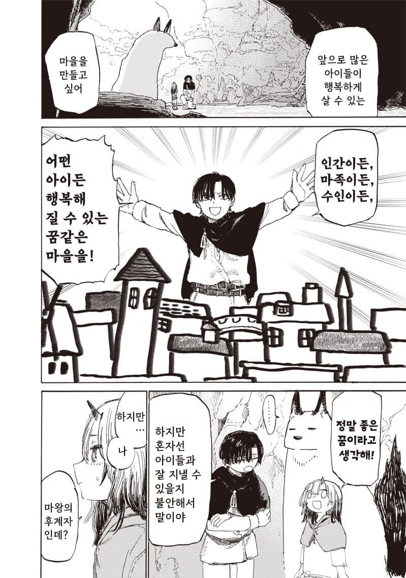 comic_new6-20260502-230459-027-resize.jpeg