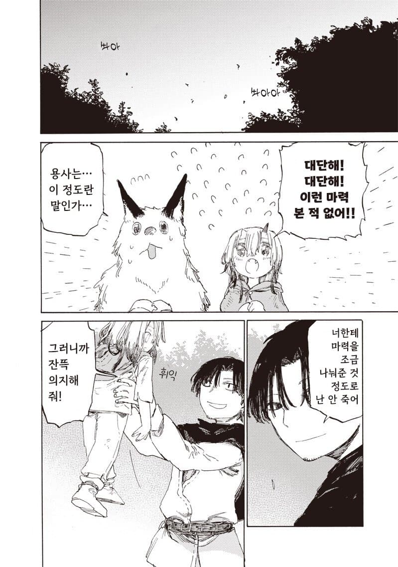 comic_new6-20260502-230459-025-resize.jpeg