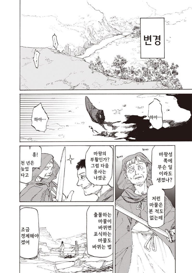 comic_new6-20260502-230459-033-resize.jpeg