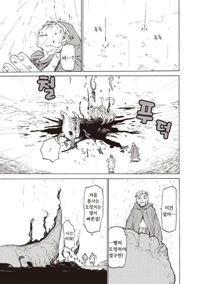 comic_new6-20260502-230459-034-resize.jpeg