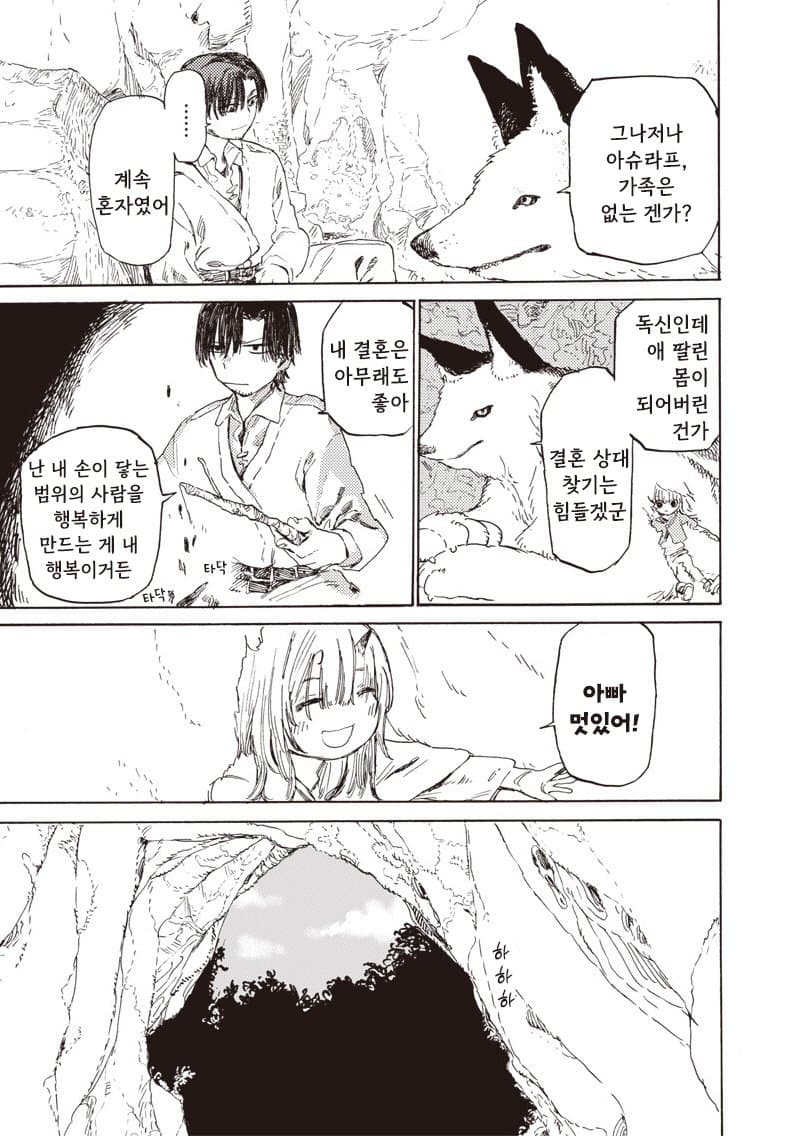 comic_new6-20260502-230459-032-resize.jpeg