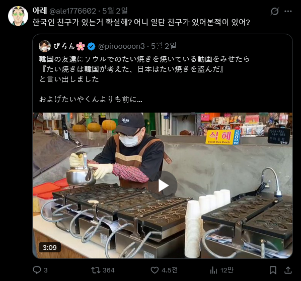 Screenshot 2026-05-04 at 13-54-25 이 게시물의 인용 _ X.png