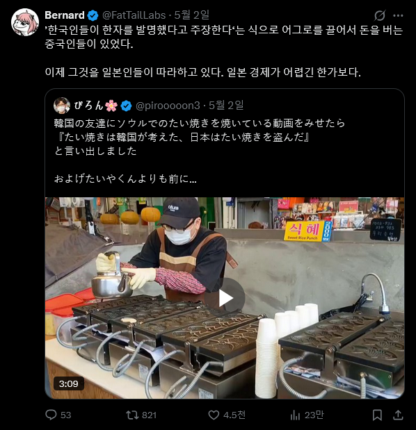 Screenshot 2026-05-04 at 13-54-38 이 게시물의 인용 _ X.png