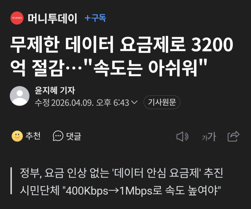 Screenshot_20260409_185014_NAVER.jpg