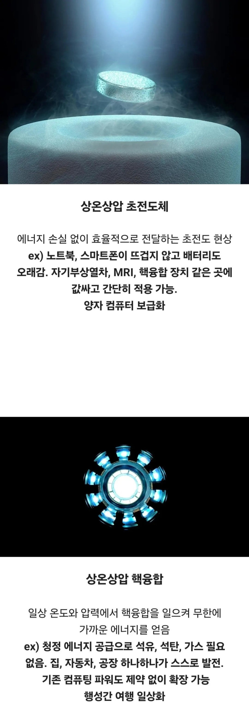 더 이로울 발명품 전자 vs 후자.jpg
