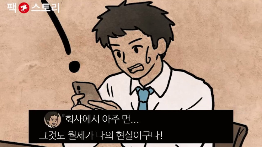 [팩 보고드림] 한국 30대 남자가 결혼을 결심하면 생기는 일 feat 평균의 함정.mp4_20260417_134852.003.jpg