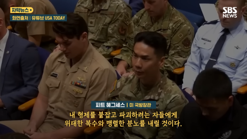 SBS 뉴스 - 성경 기도문이라더니 