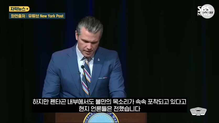 SBS 뉴스 - 성경 기도문이라더니 